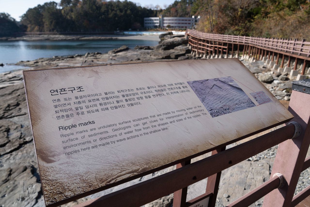 상족암군립공원