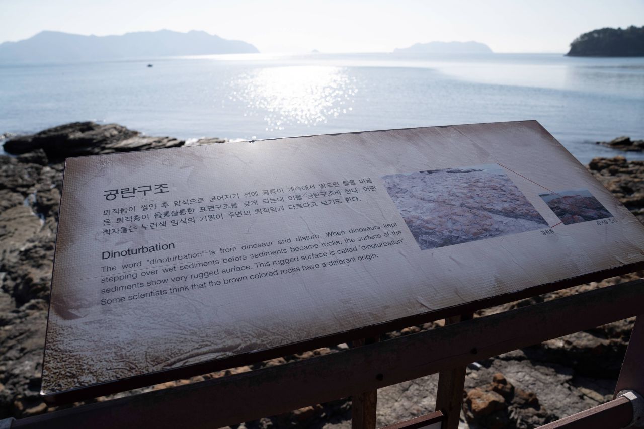 상족암군립공원