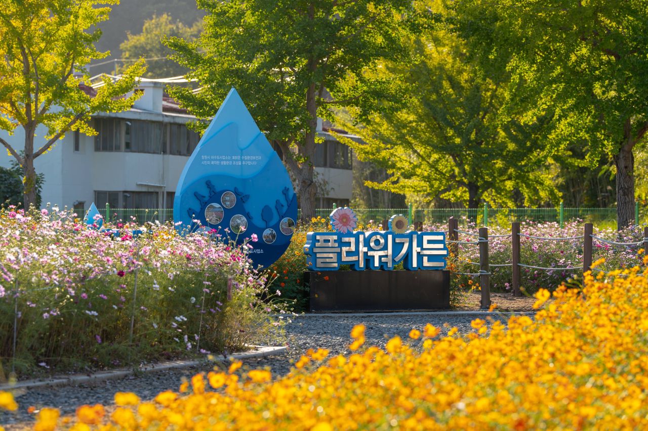 덕동맑은물플라워가든