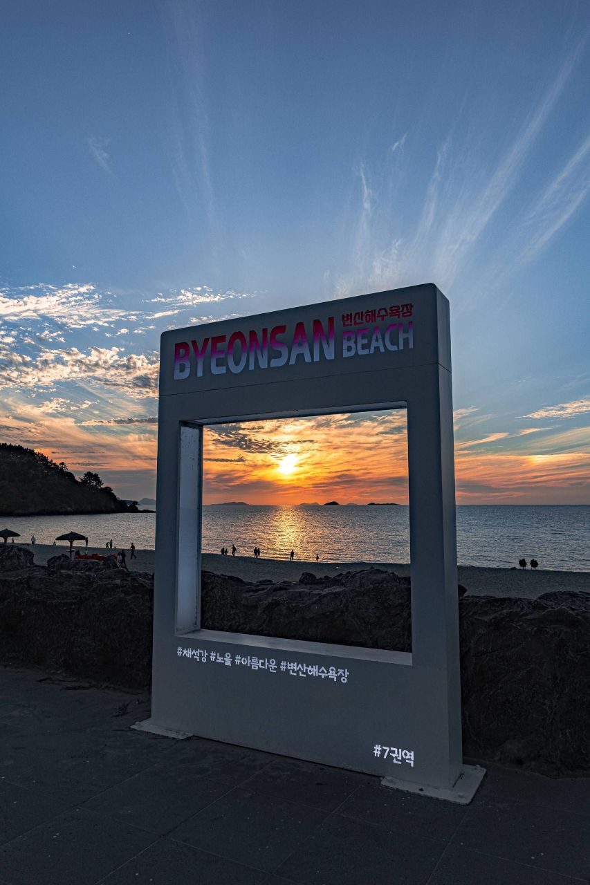 변산해수욕장