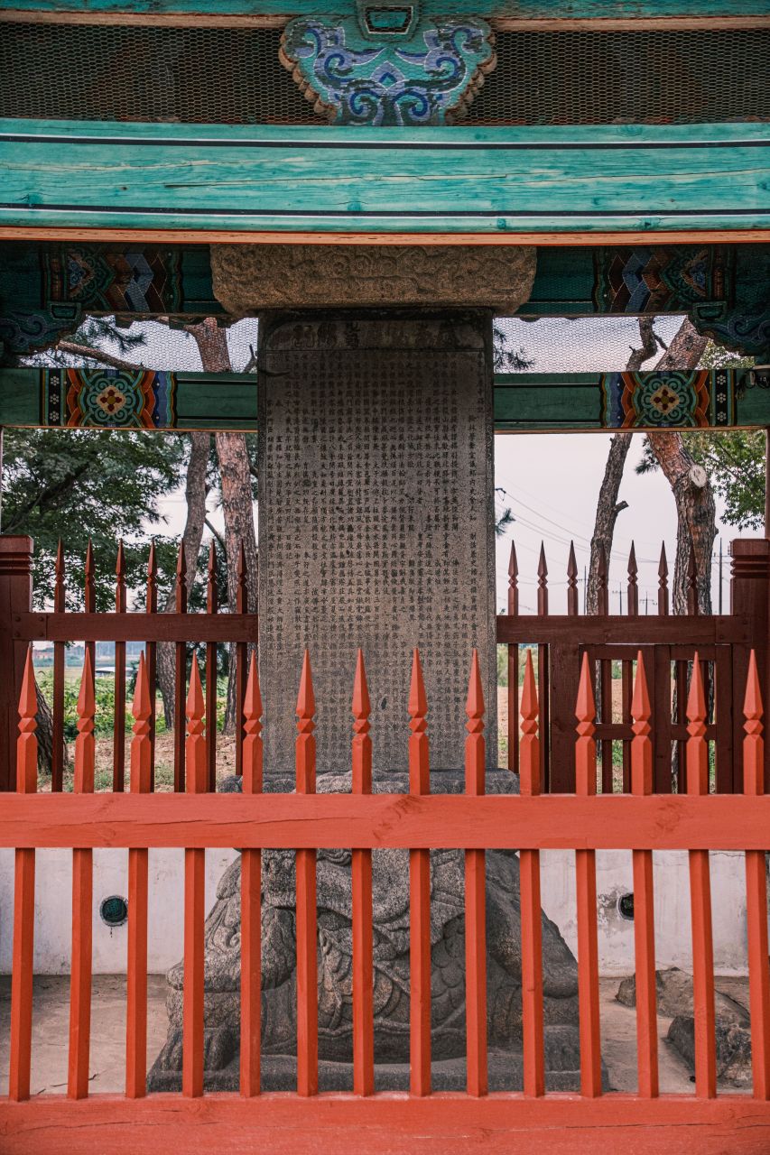 봉선홍경사 갈기비