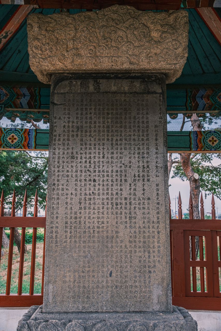 봉선홍경사 갈기비