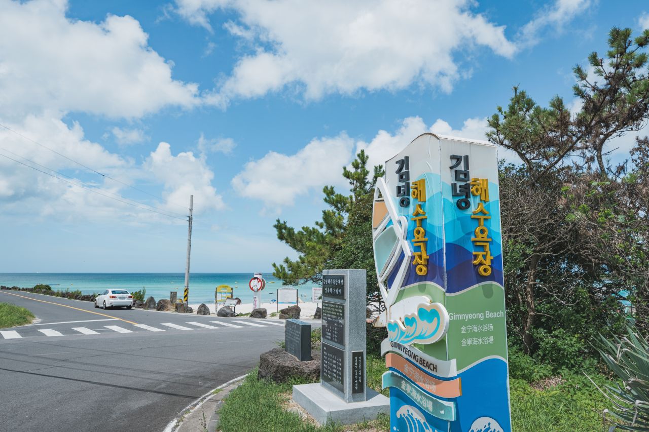 김녕성세기해변