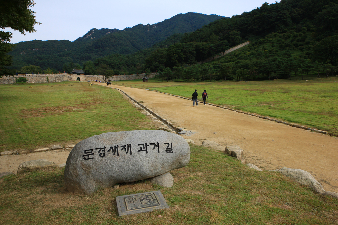 문경새재도립공원