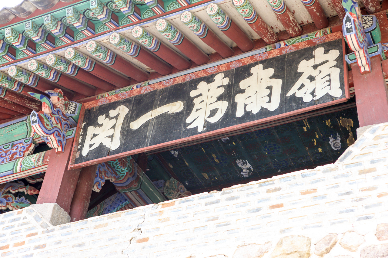 문경새재도립공원