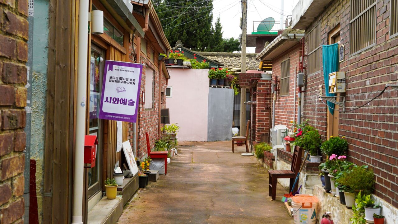 배다리 헌책방 골목