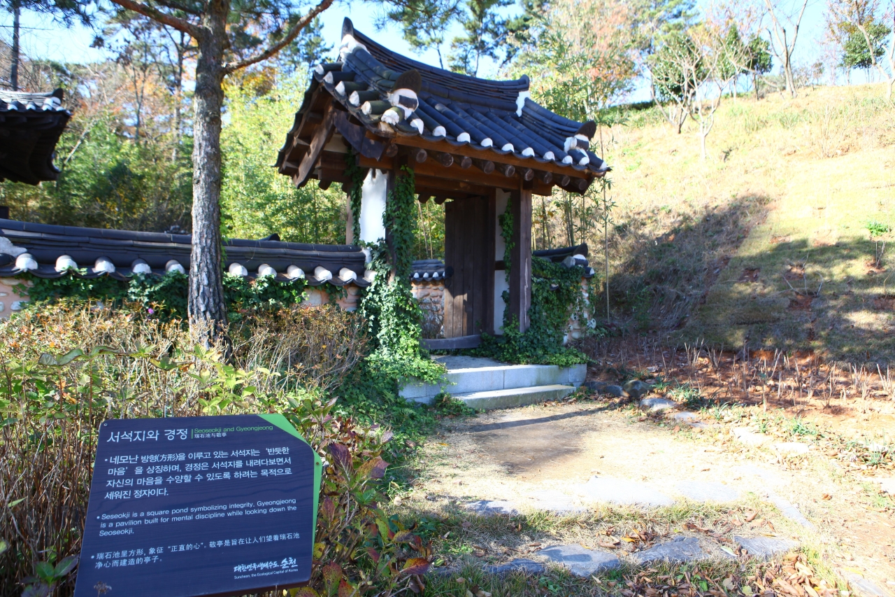 순천만국가정원