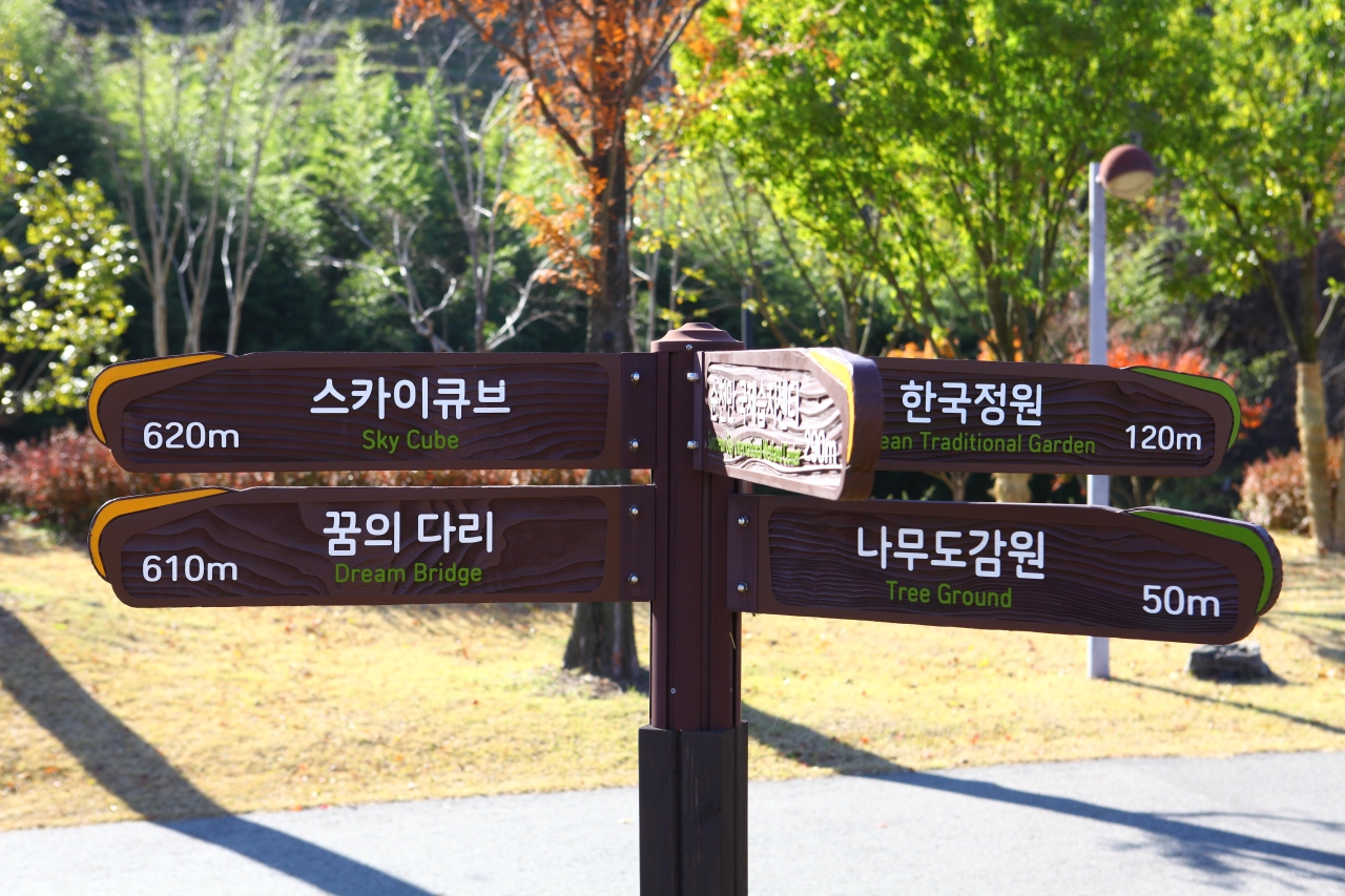 순천만국가정원