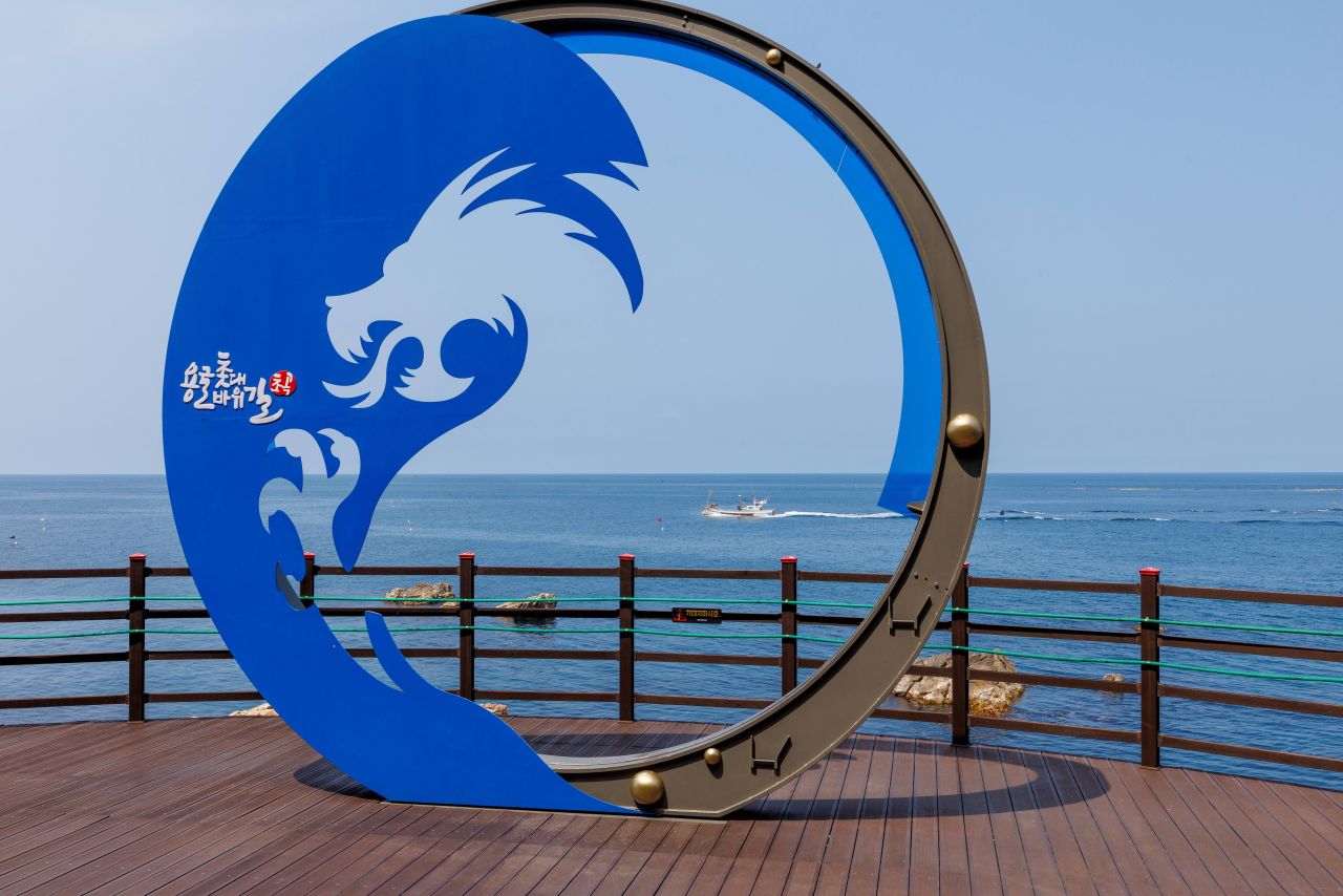 초곡 용굴 촛대바위길