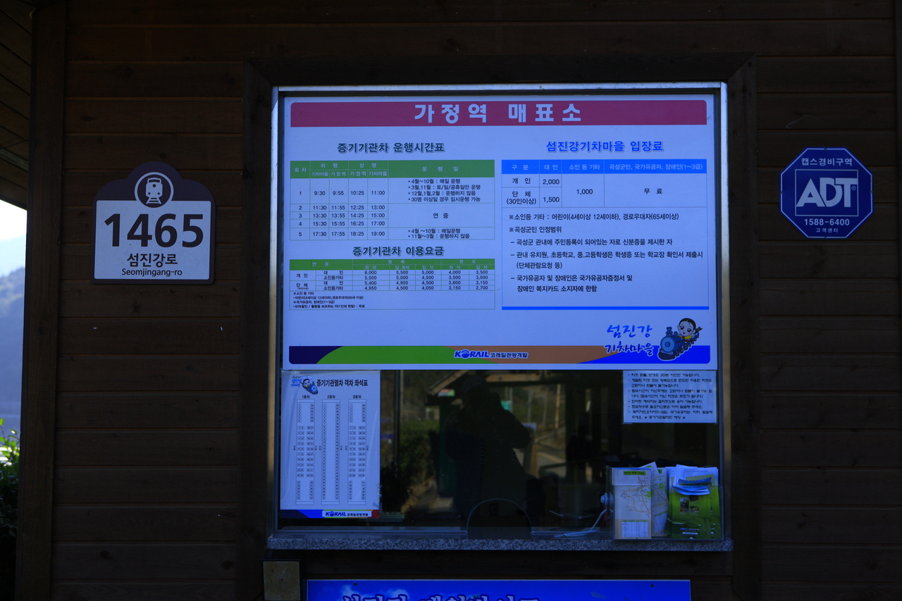 섬진강기차마을