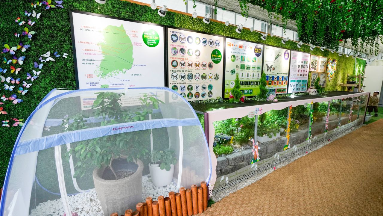 유기농산업복합서비스지원단지