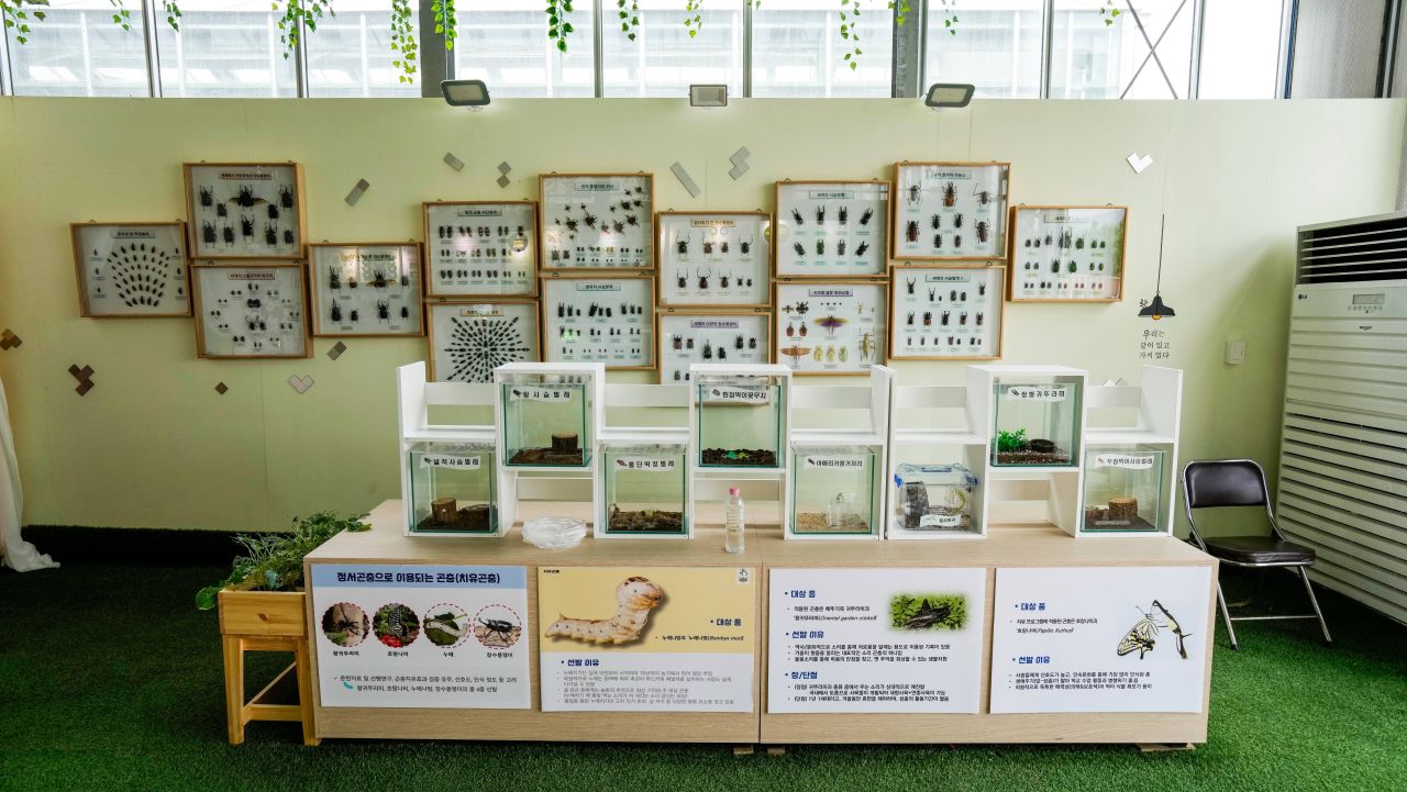 유기농산업복합서비스지원단지