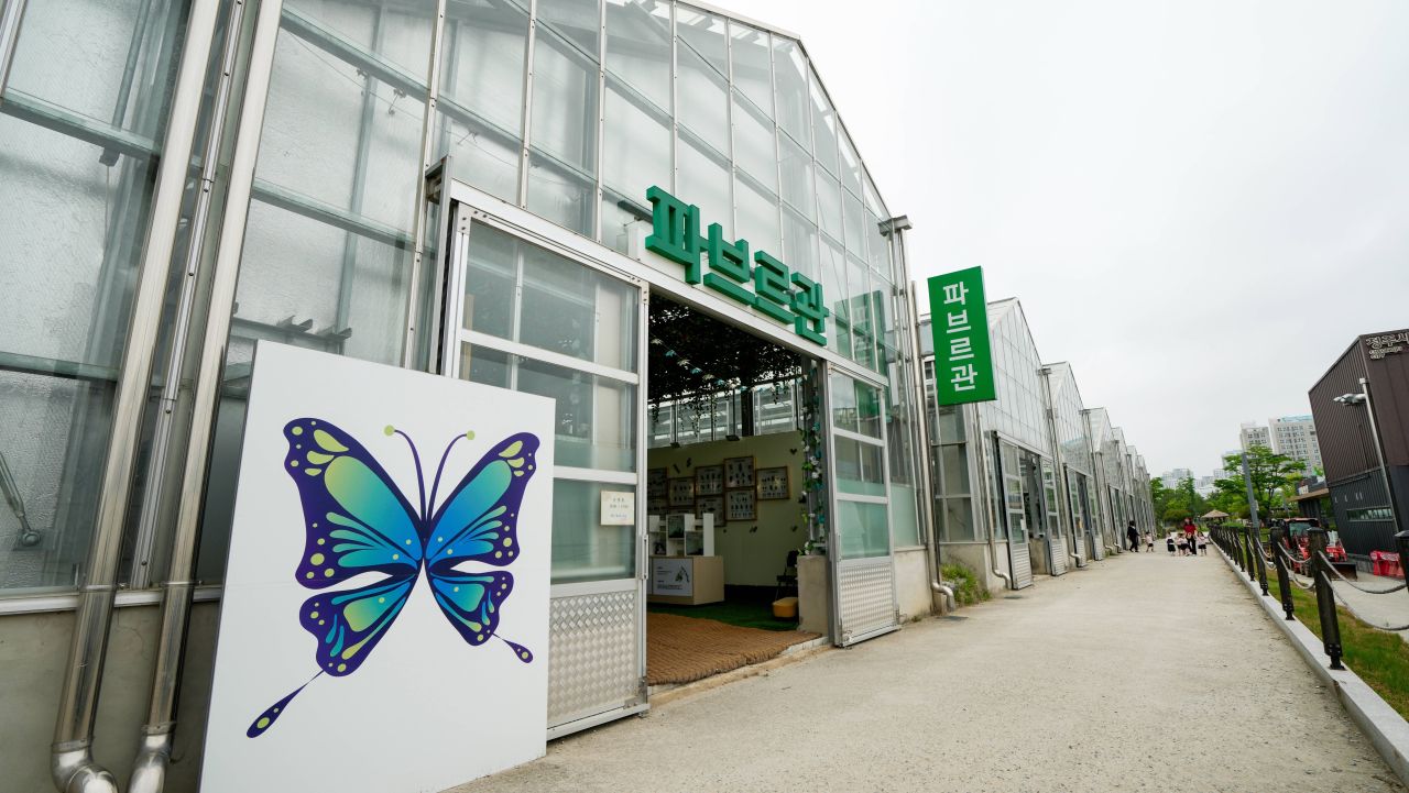 유기농산업복합서비스지원단지