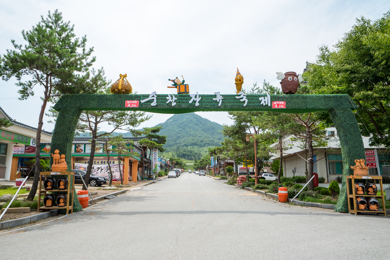 순창 전통고추장민속마을