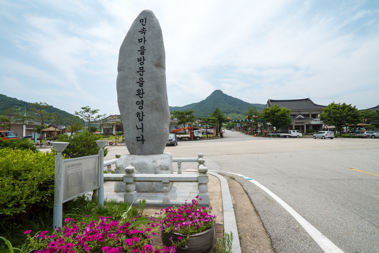 순창 전통고추장민속마을