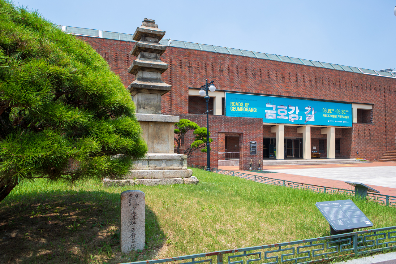 국립대구박물관