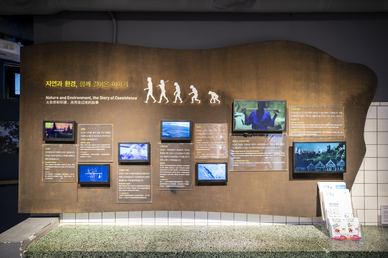 에코한방웰빙체험관