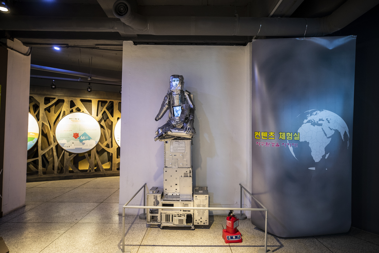 에코한방웰빙체험관