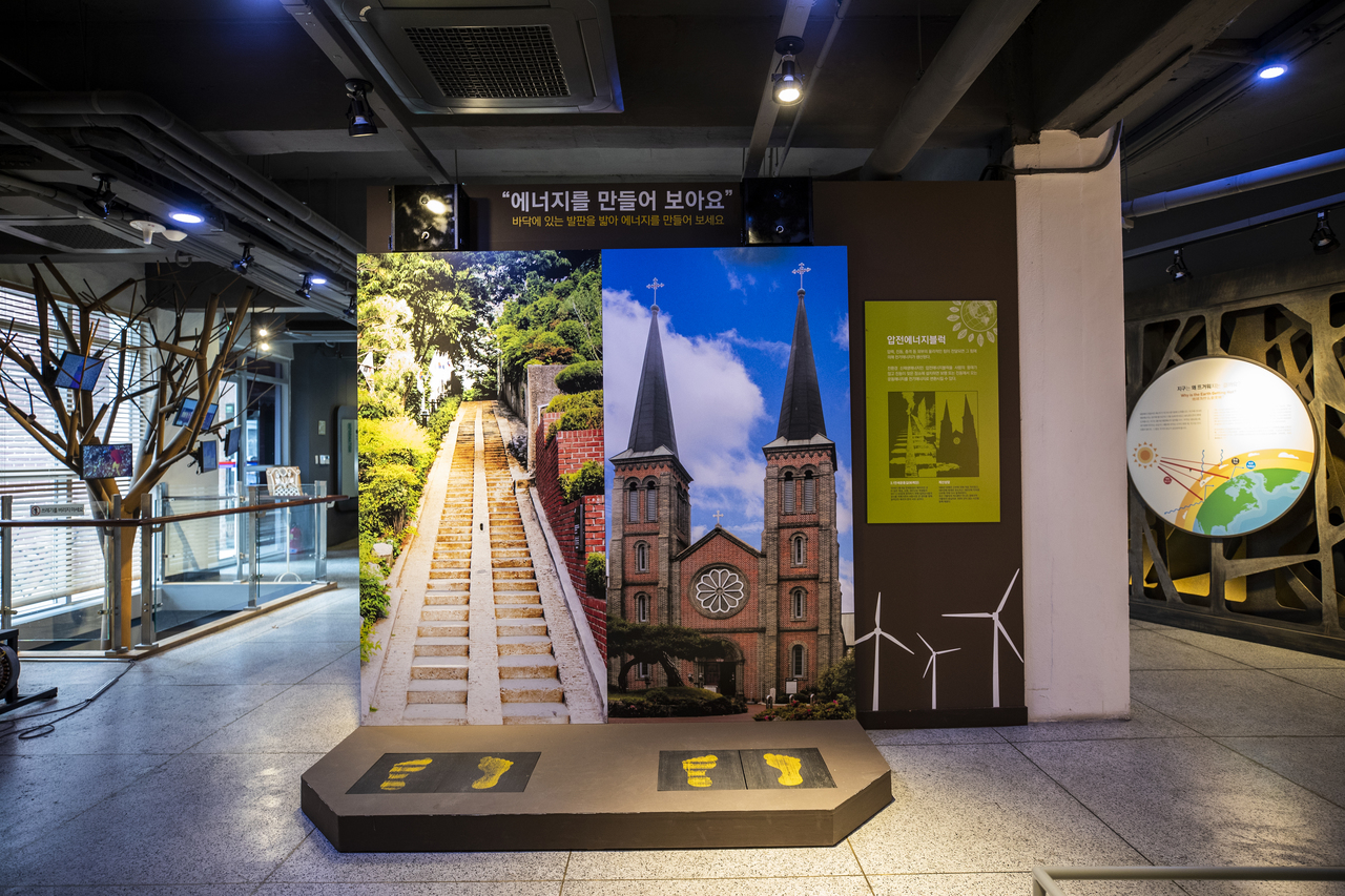 에코한방웰빙체험관