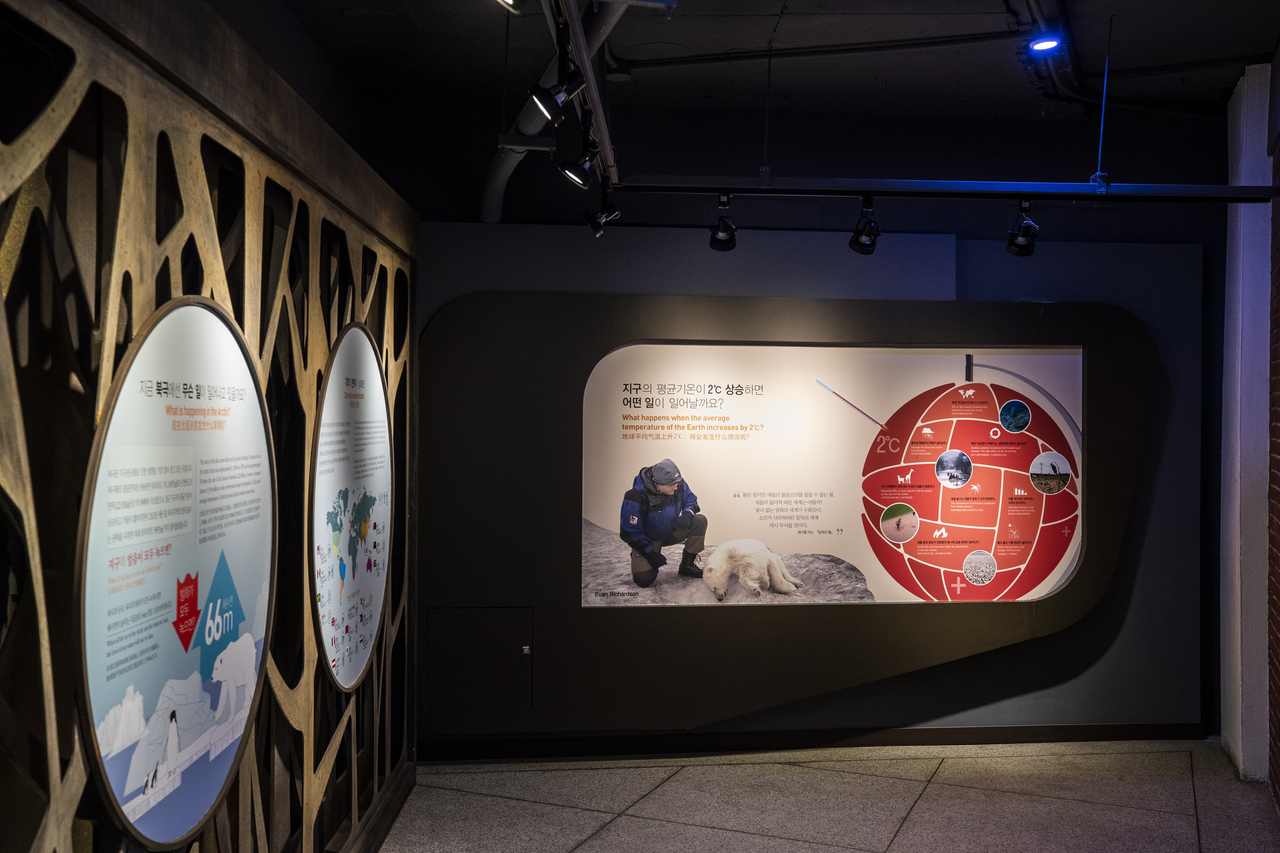 에코한방웰빙체험관