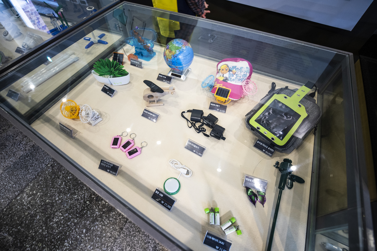 에코한방웰빙체험관