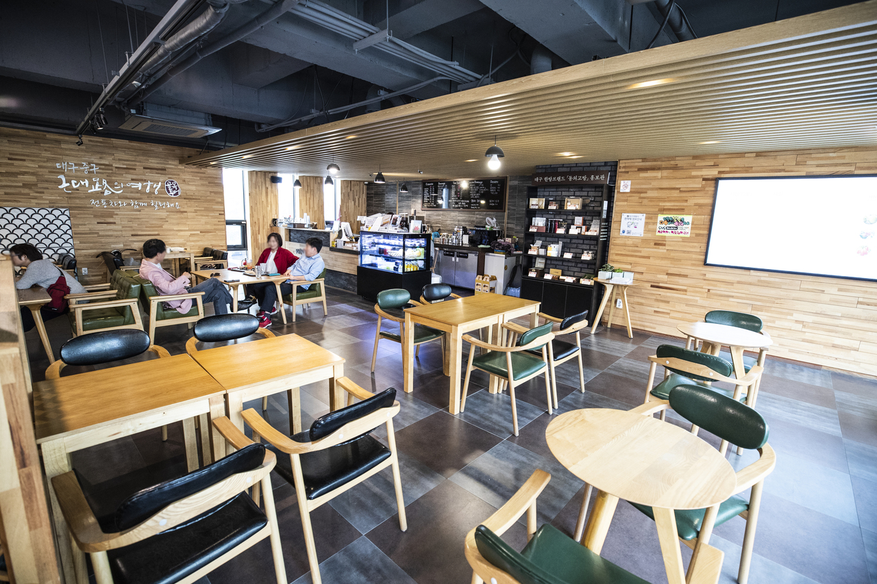 에코한방웰빙체험관