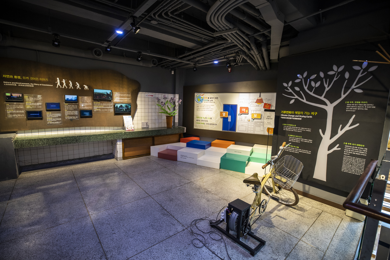 에코한방웰빙체험관