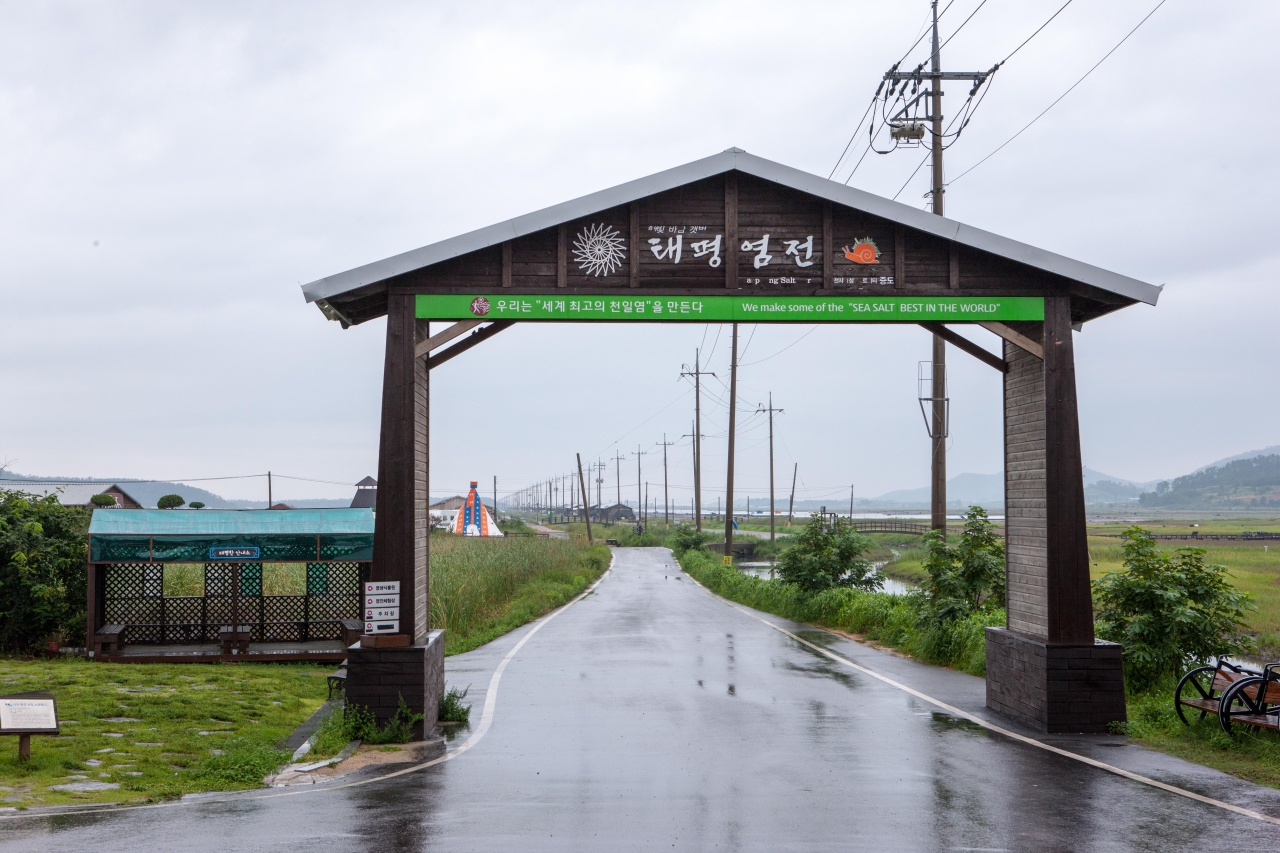 신안 증도 태평염전