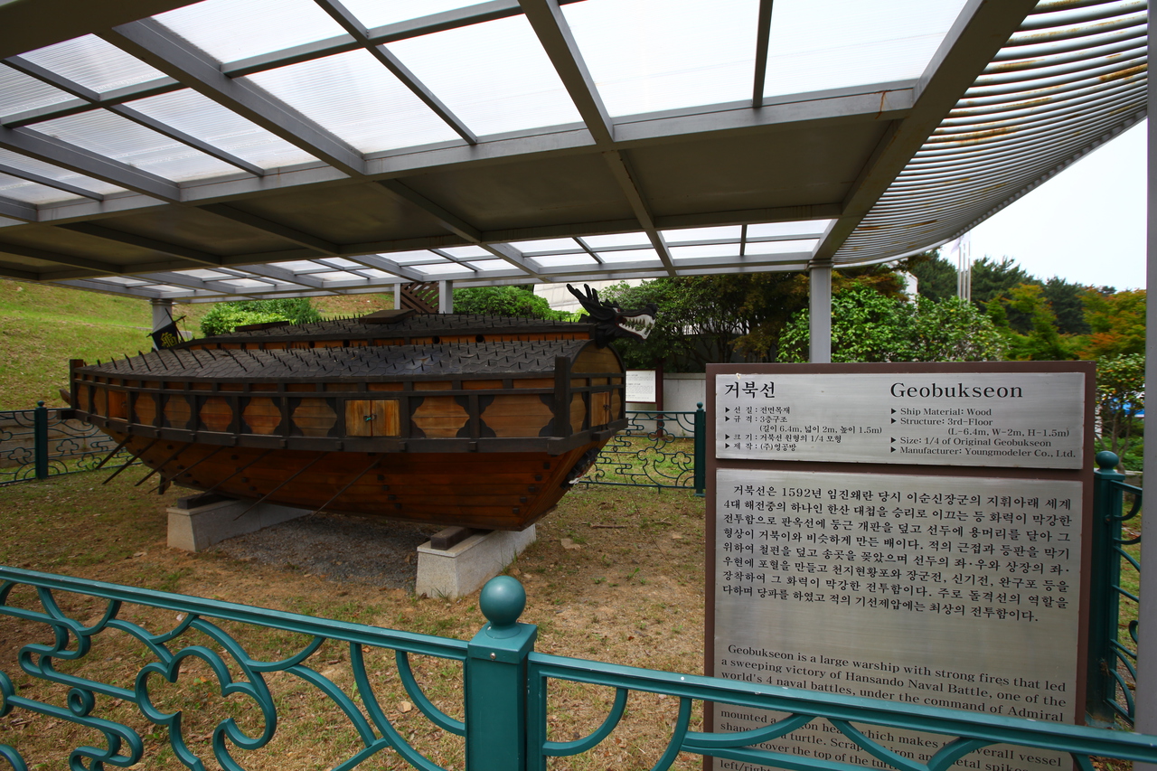 옥포대첩기념관