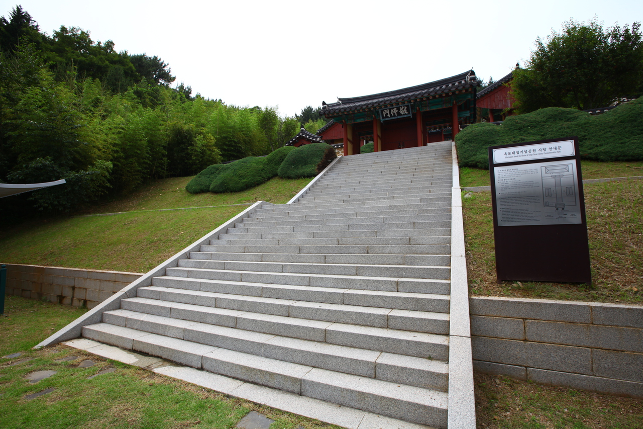 옥포대첩기념관