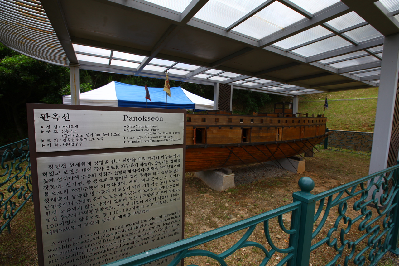 옥포대첩기념관