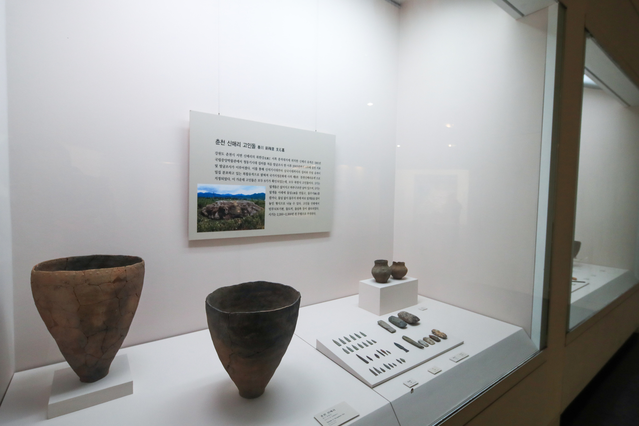 국립춘천박물관