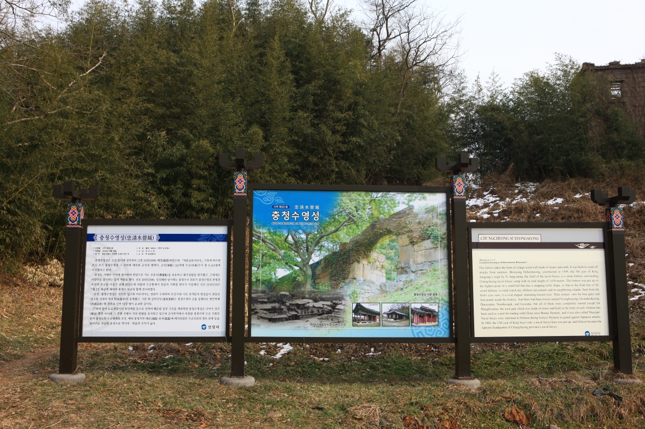 보령 충청수영성