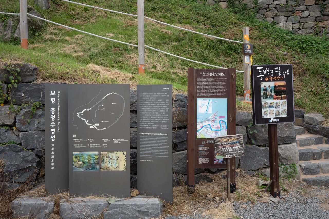 보령 충청수영성