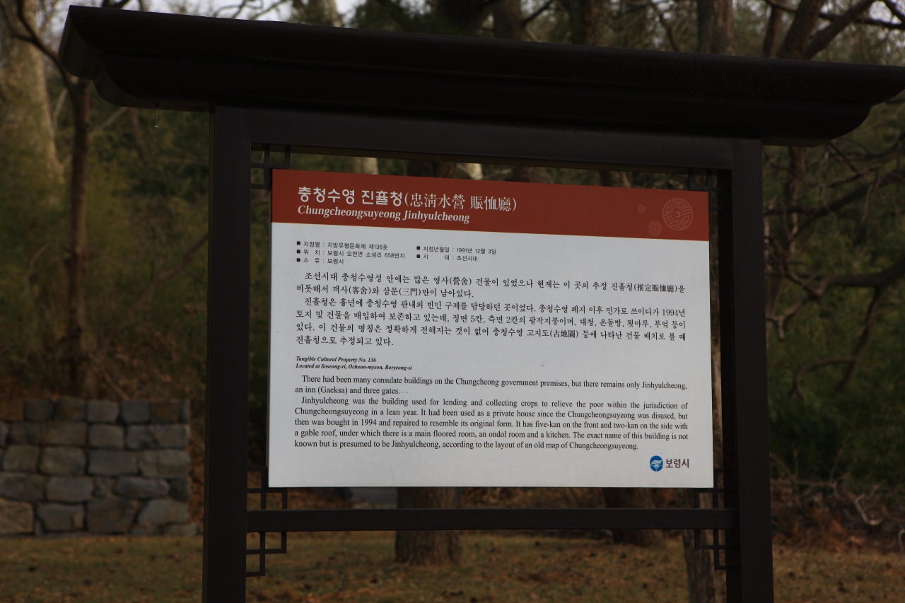 보령 충청수영성