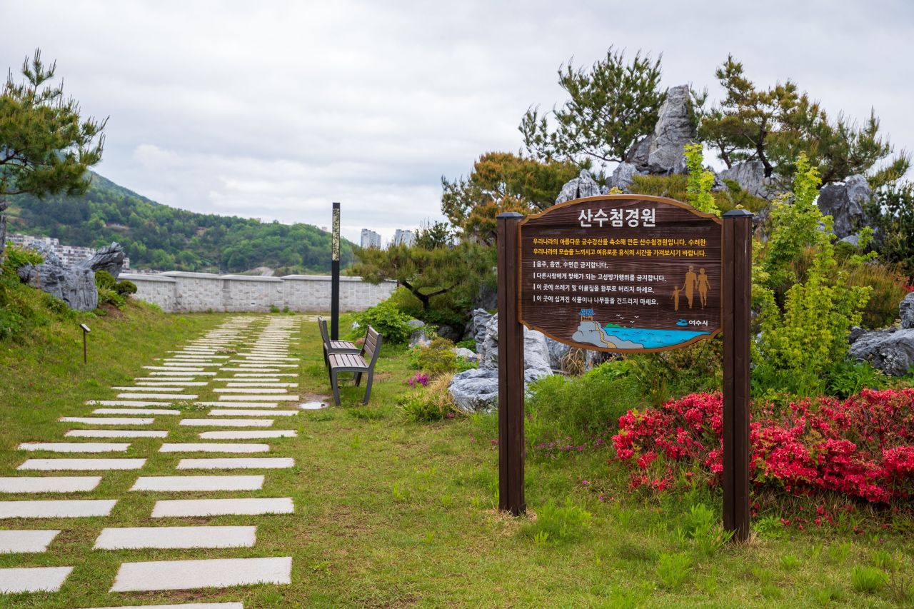 여수 이순신공원