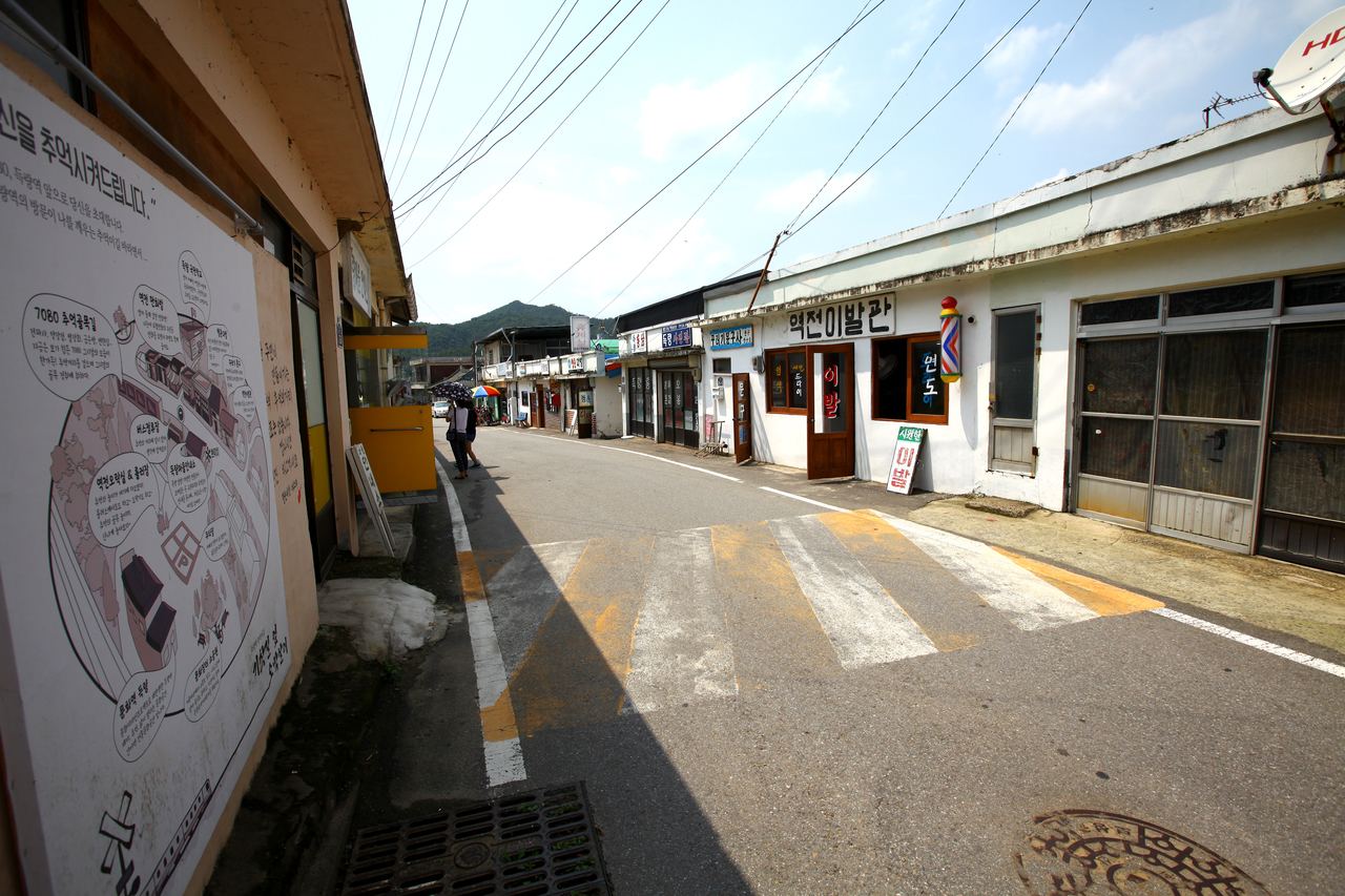 득량역 추억의거리