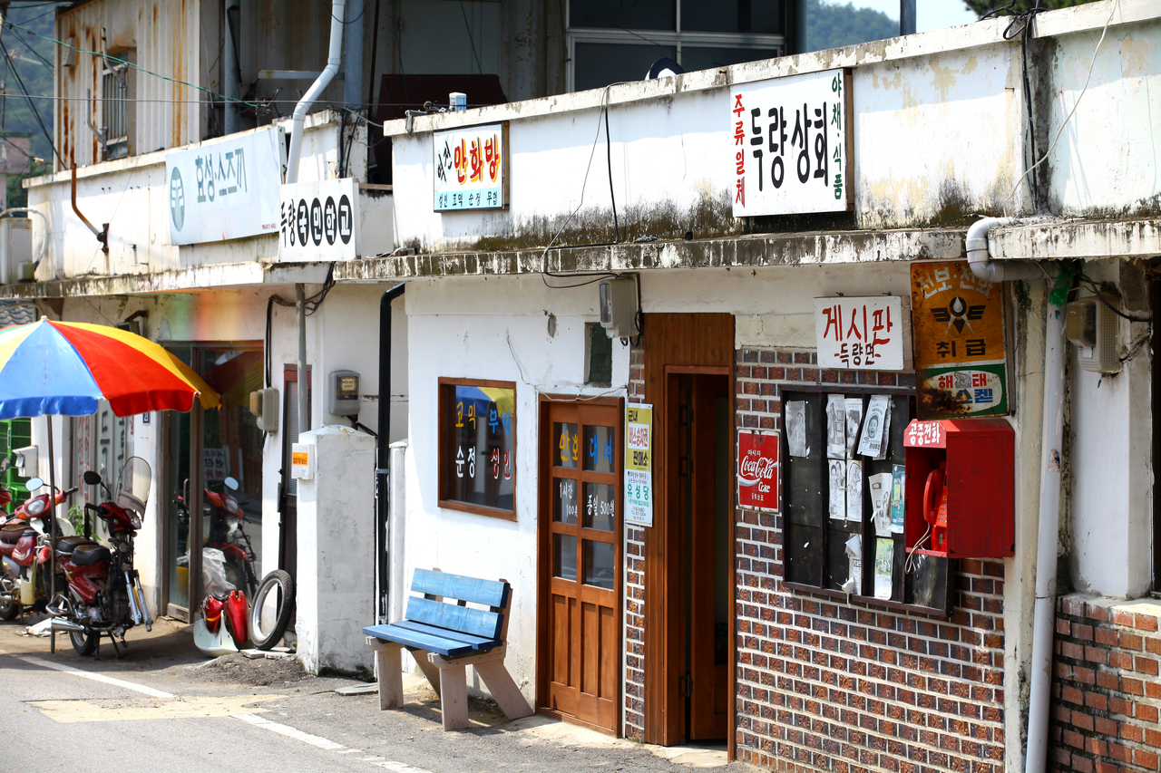 득량역 추억의거리