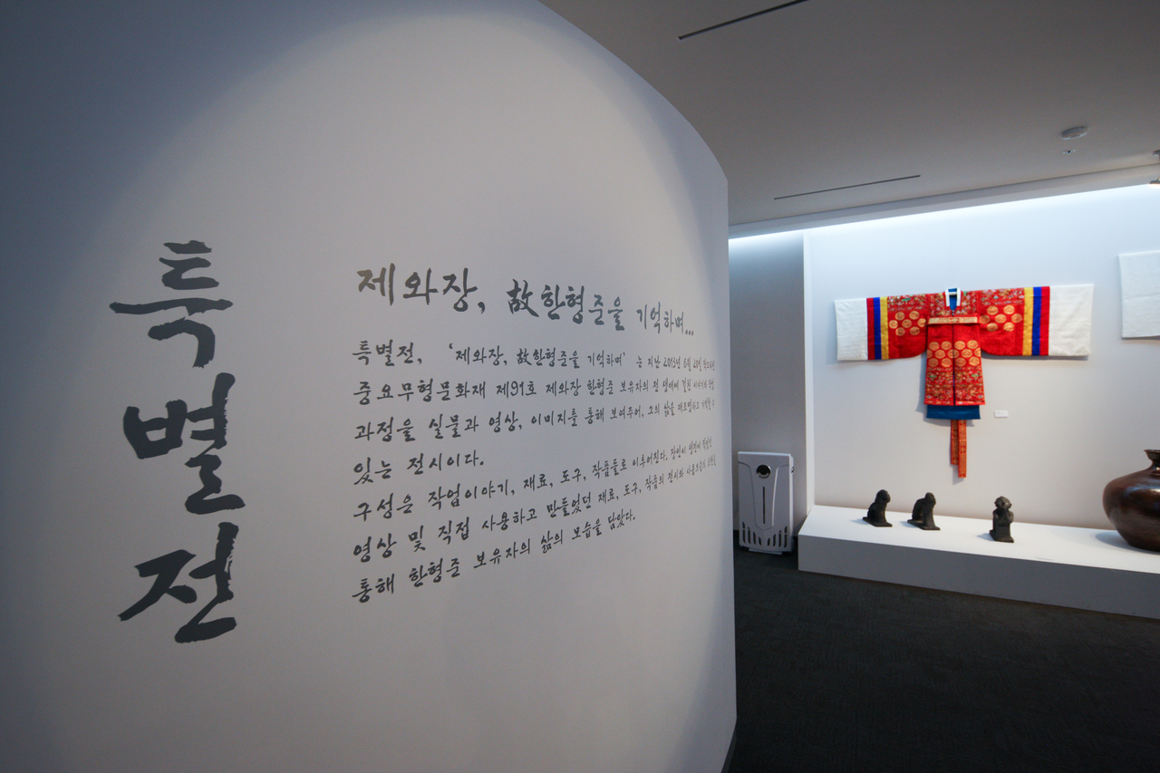 국립무형유산원