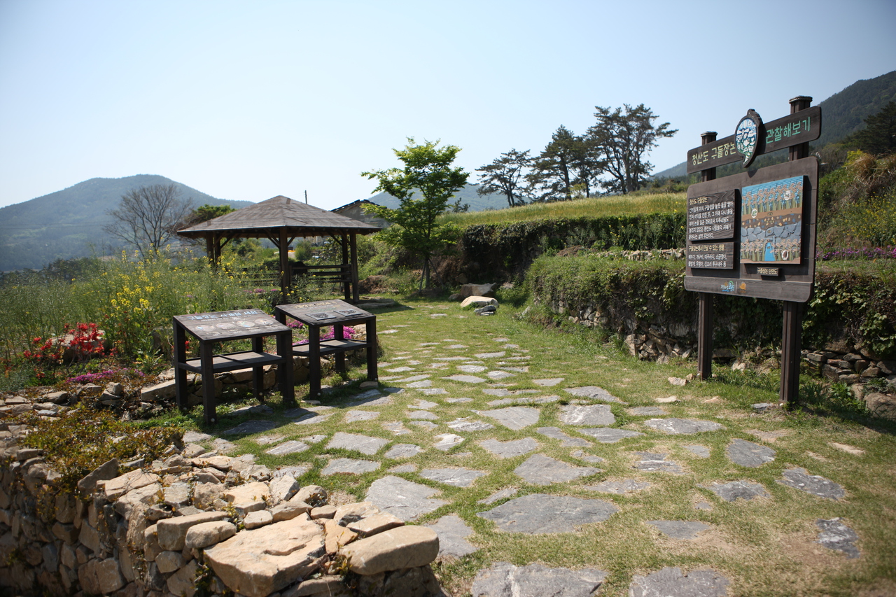 청산도 구들장논