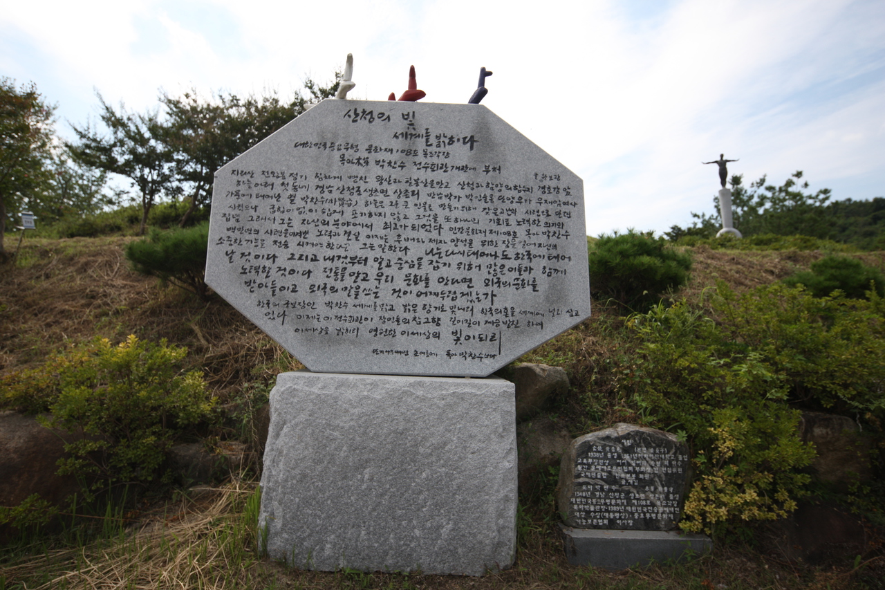 목아전수교육관