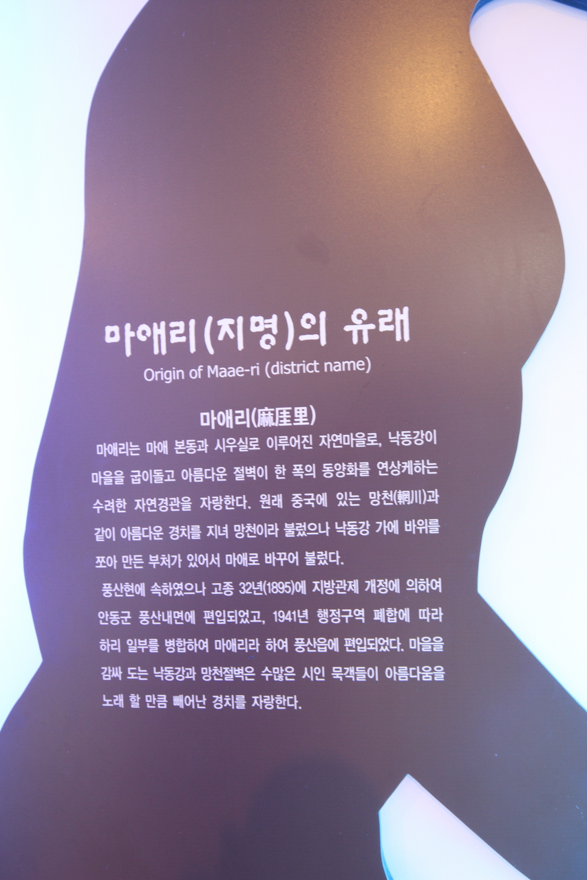 마애선사유적전시관