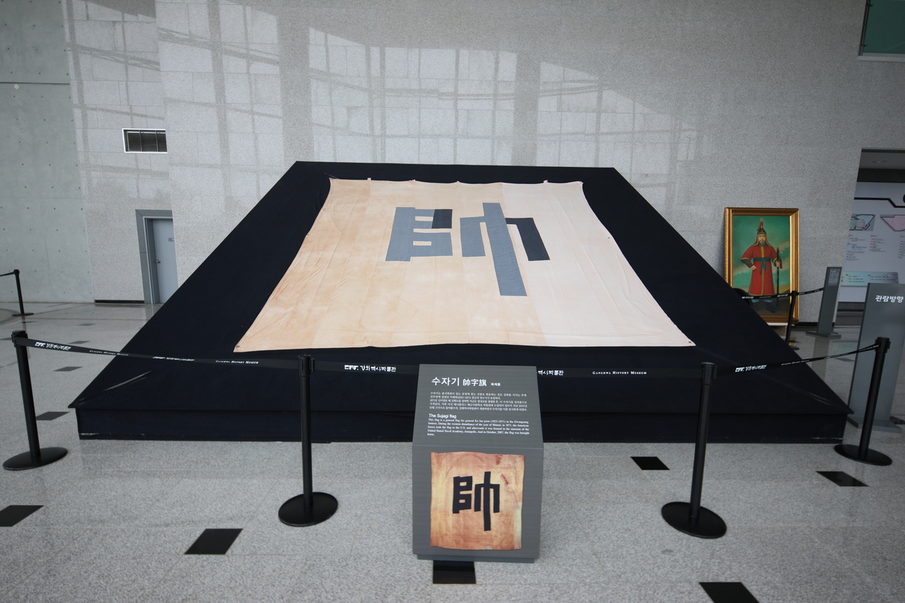 강화역사박물관