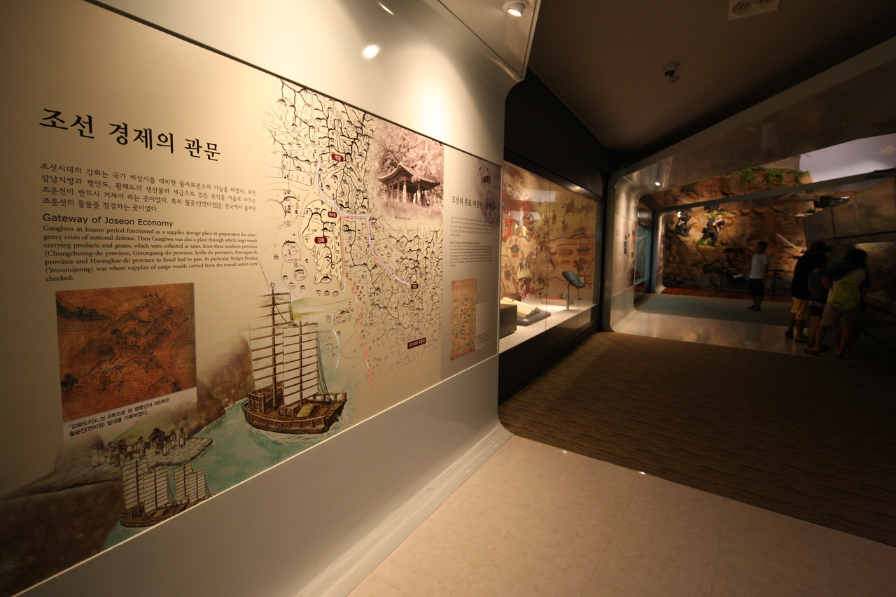 강화역사박물관