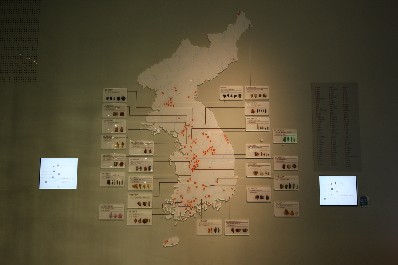 전곡선사박물관