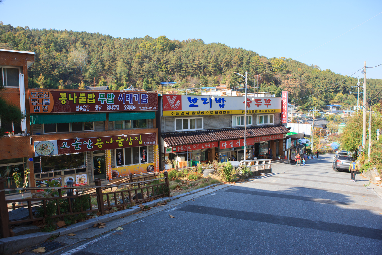 보문산 향토음식거리