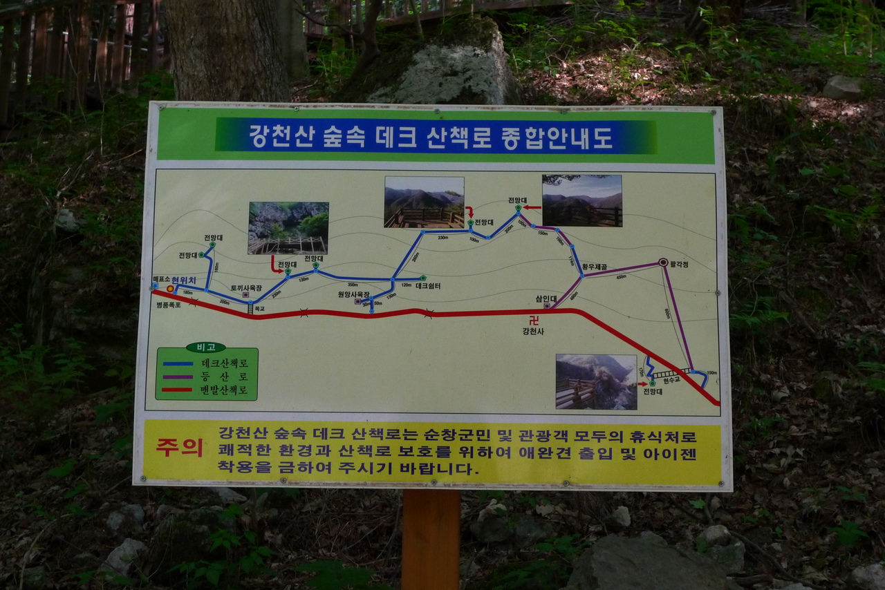 강천산 군립공원