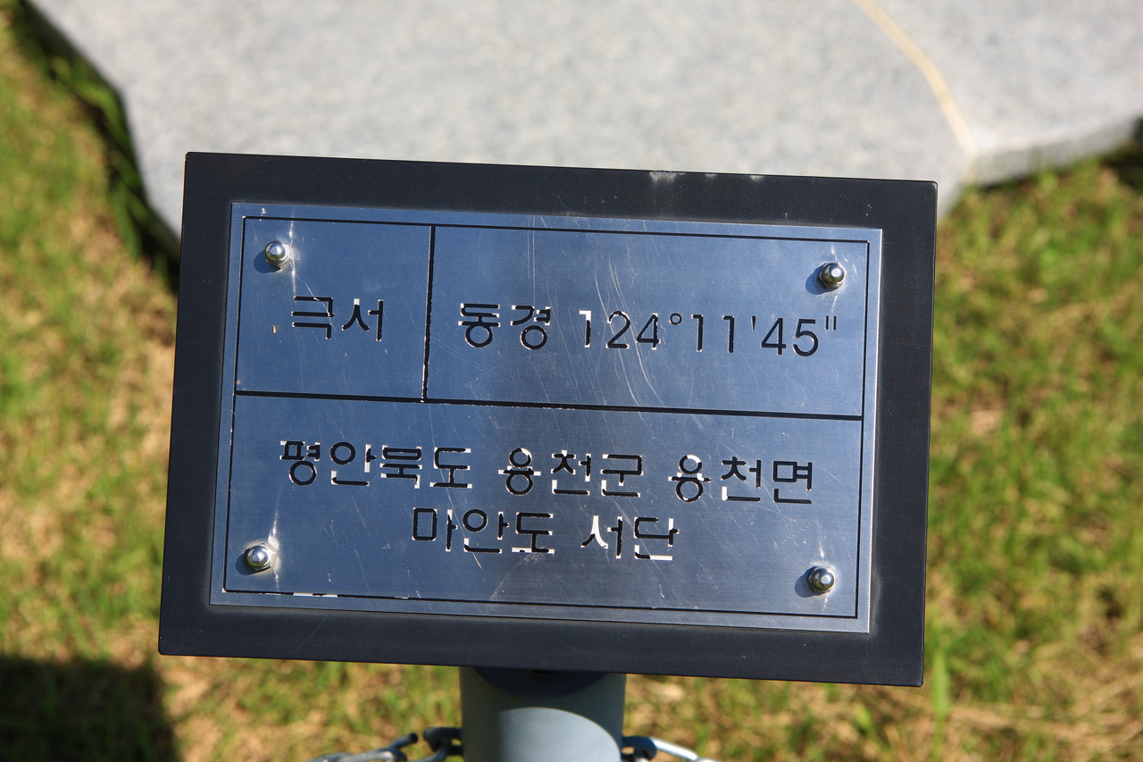 국토정중앙천문대