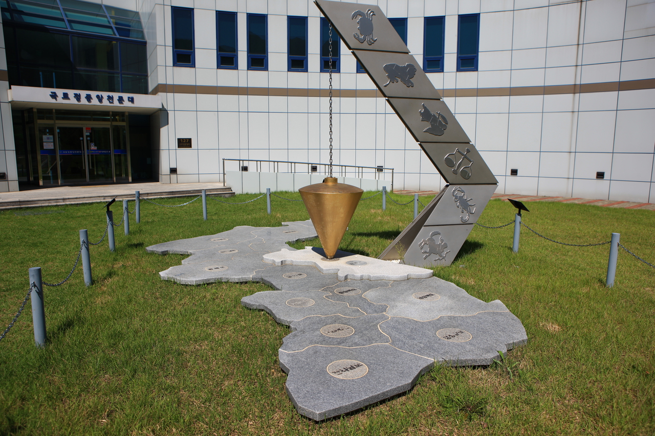 국토정중앙천문대