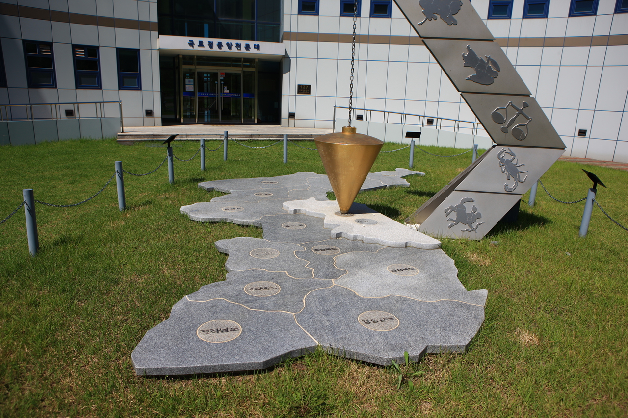 국토정중앙천문대